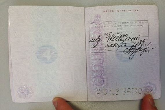 прописка в Апрелевке